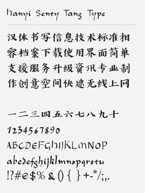 Chinese calligraphy font dafont